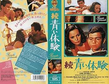 青い体験　オリジナル・サウンドトラック　LPレコード　イタリア盤 青い体験 オリジナル・サウンドトラック LPレコード イタリア盤